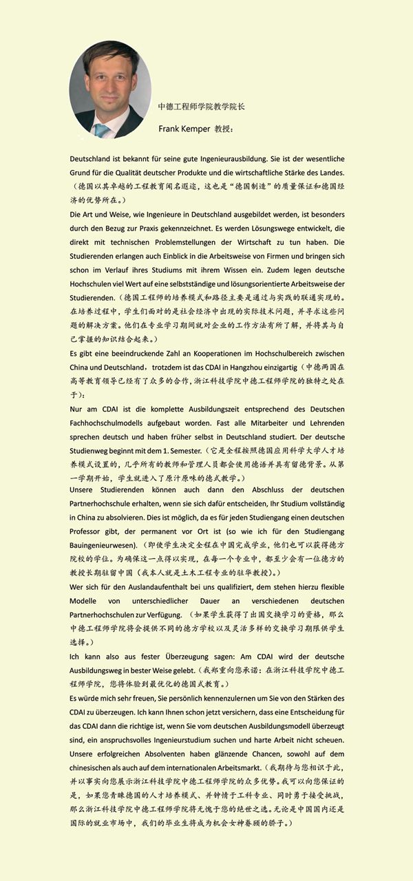 院长致辞外_副本.jpg